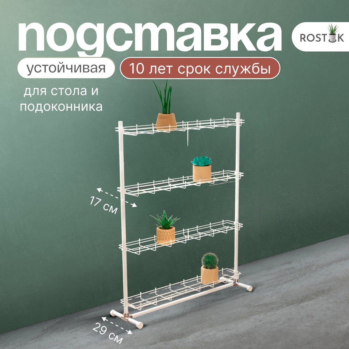 разборный стеллаж на подоконник для растений и рассады. Фото N13